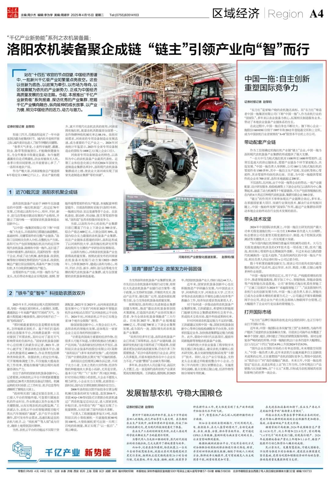 ������ʱ��(�й���)�������ǲ�!